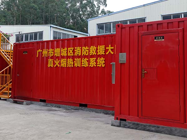 廣州市增城區(qū)消防救援大隊(duì)荔城站煙熱訓(xùn)練項(xiàng)目